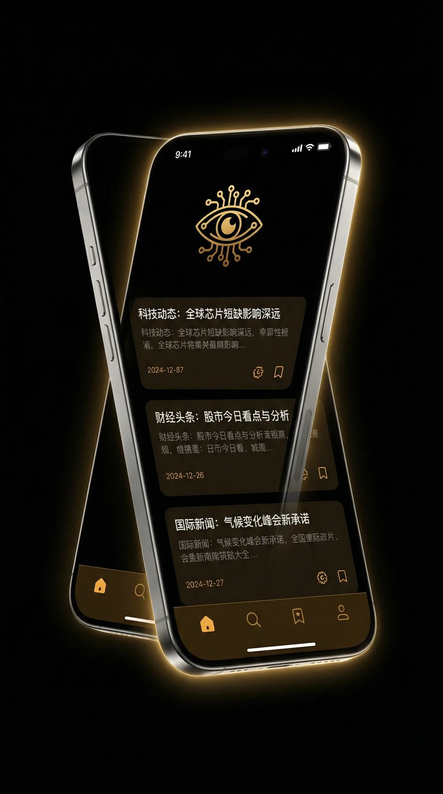 好男人在线观看免费 - 移动端情报客户端界面